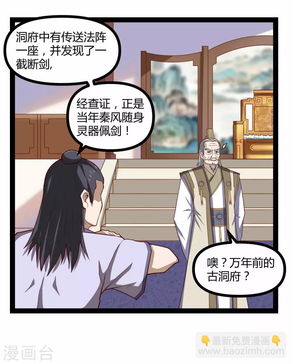 第133话 灵丹妙药16