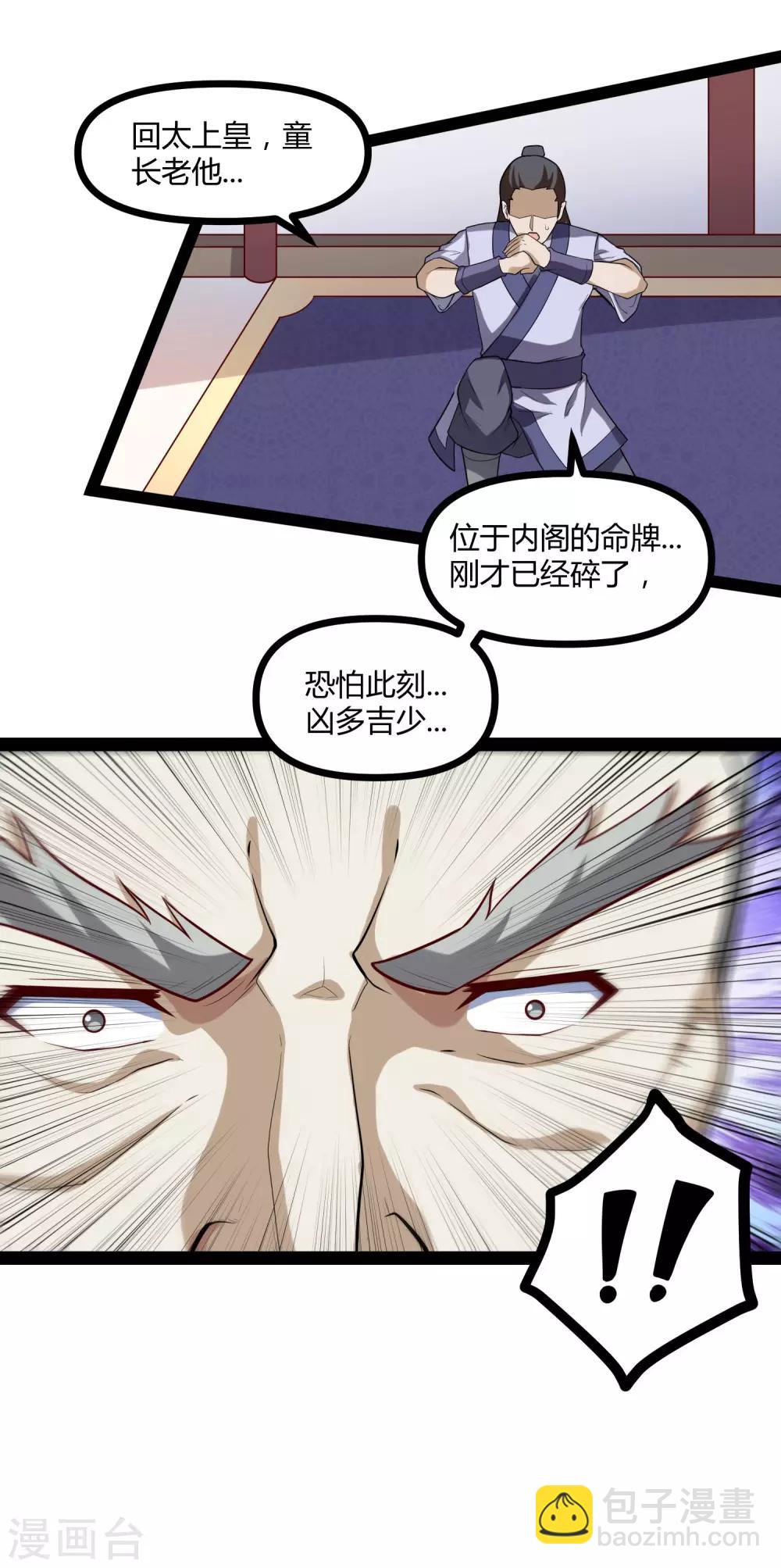 第133话 灵丹妙药18