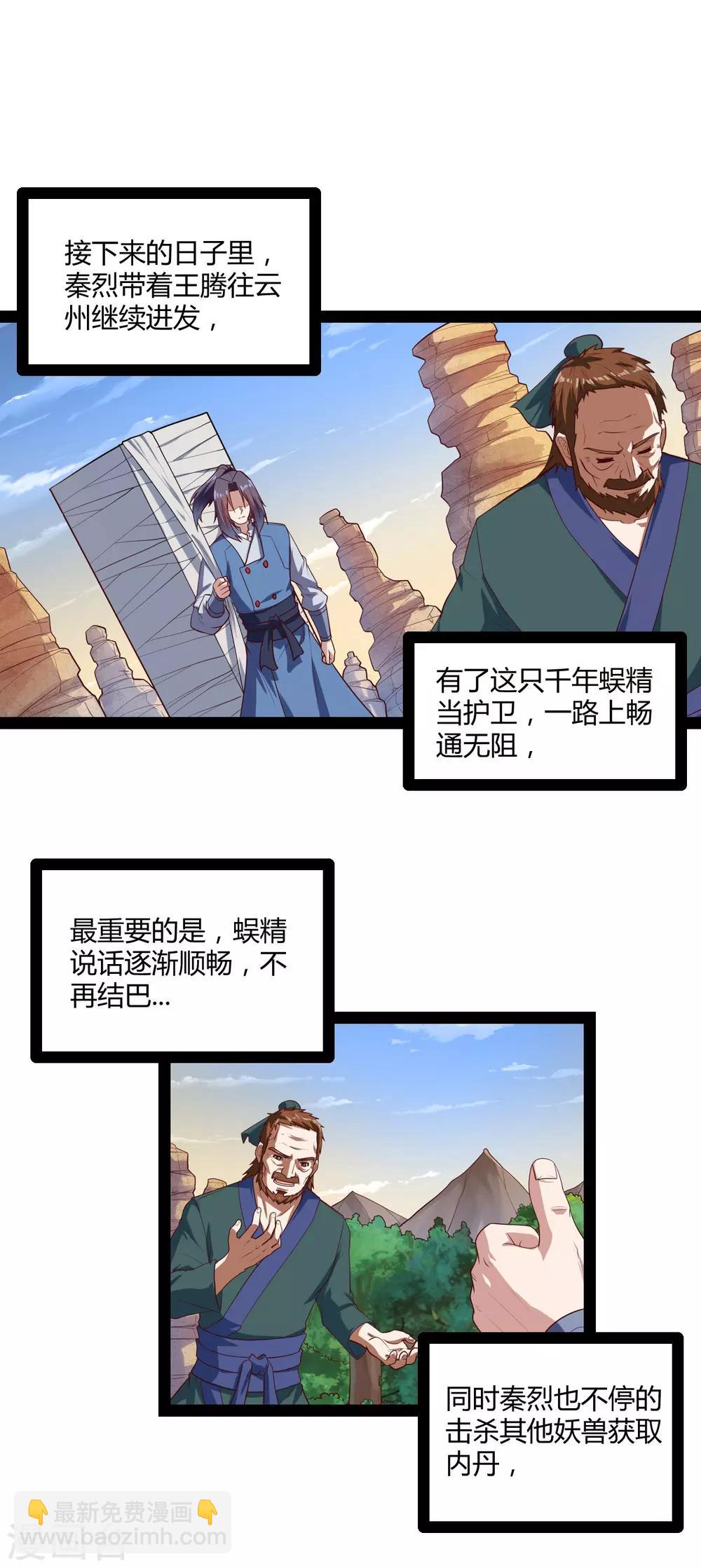 第133话 灵丹妙药9
