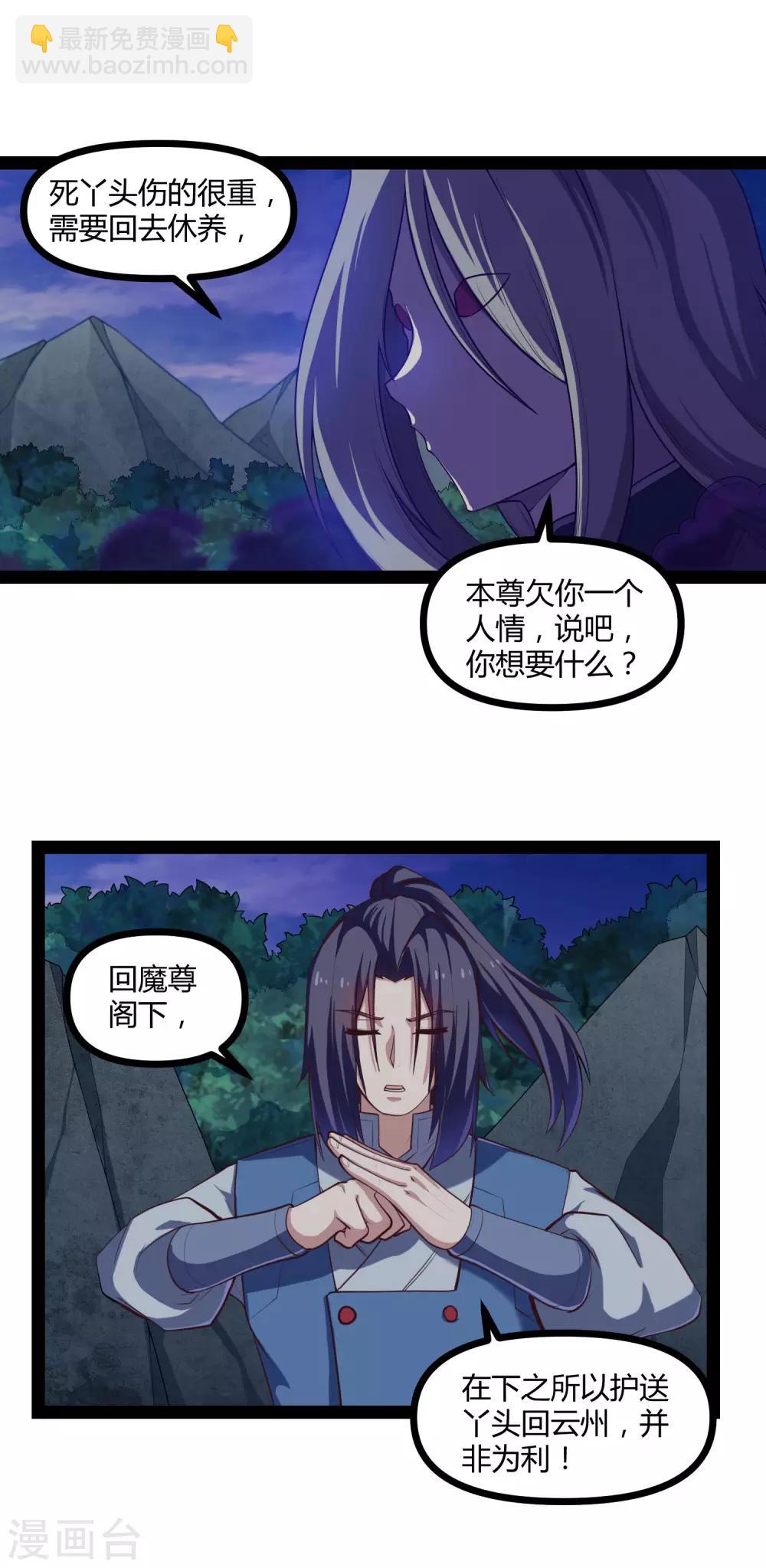 第134话 逢凶化吉13