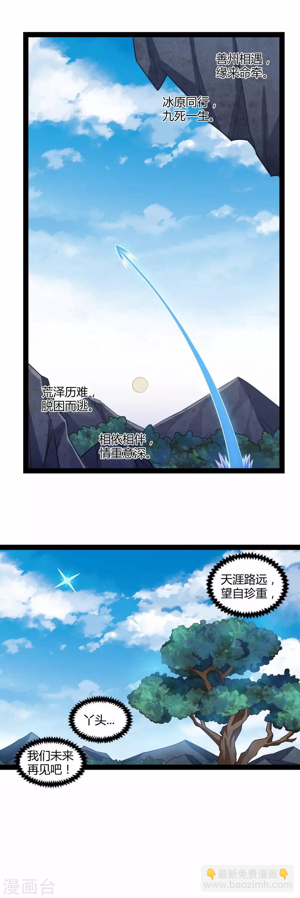 第134话 逢凶化吉20