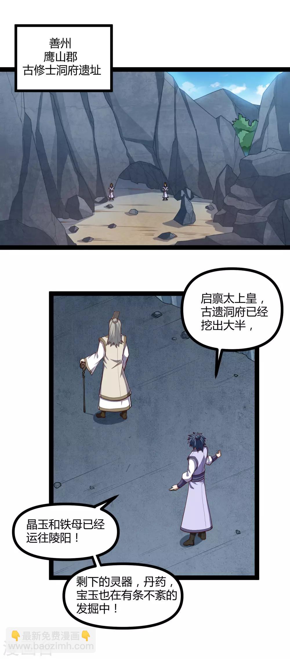 第135话 阴谋1