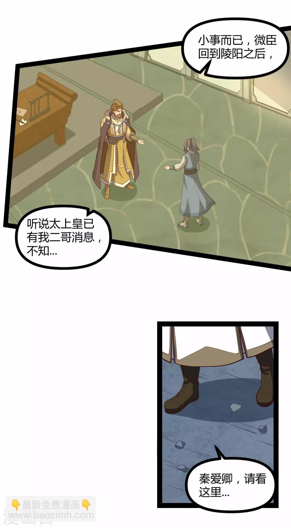 第135话 阴谋12