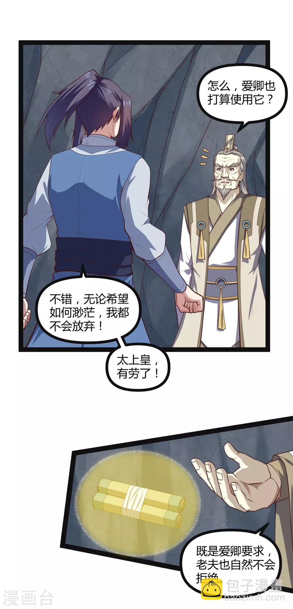第135话 阴谋15