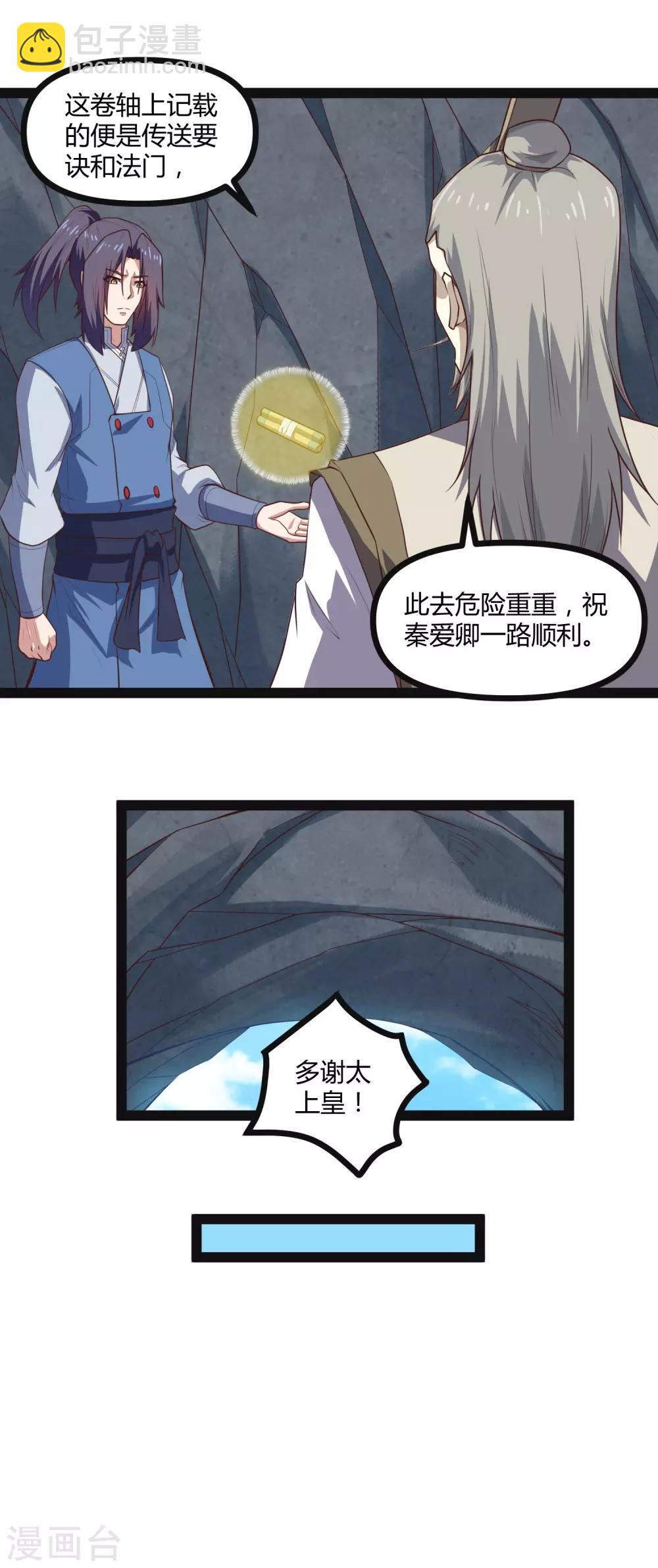 第135话 阴谋16