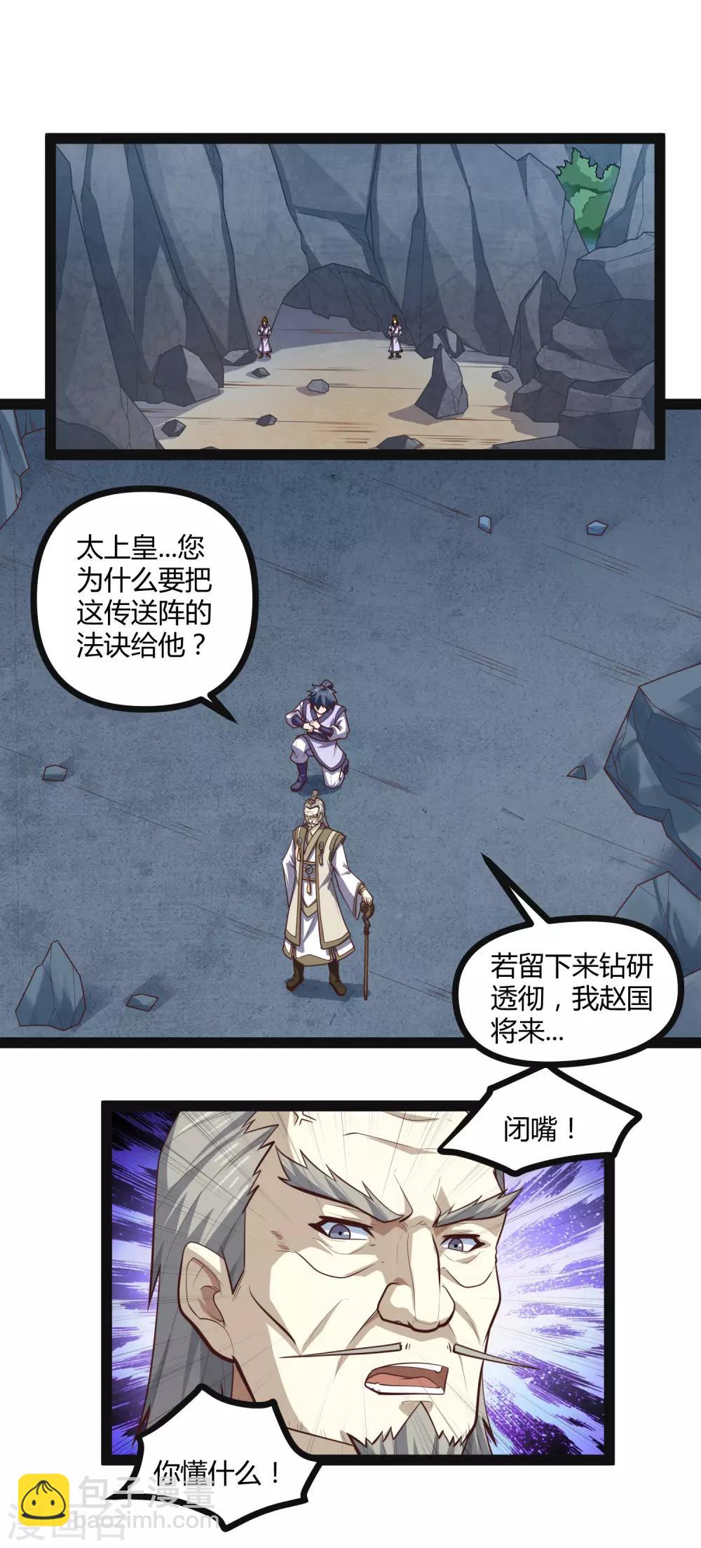 第135话 阴谋17