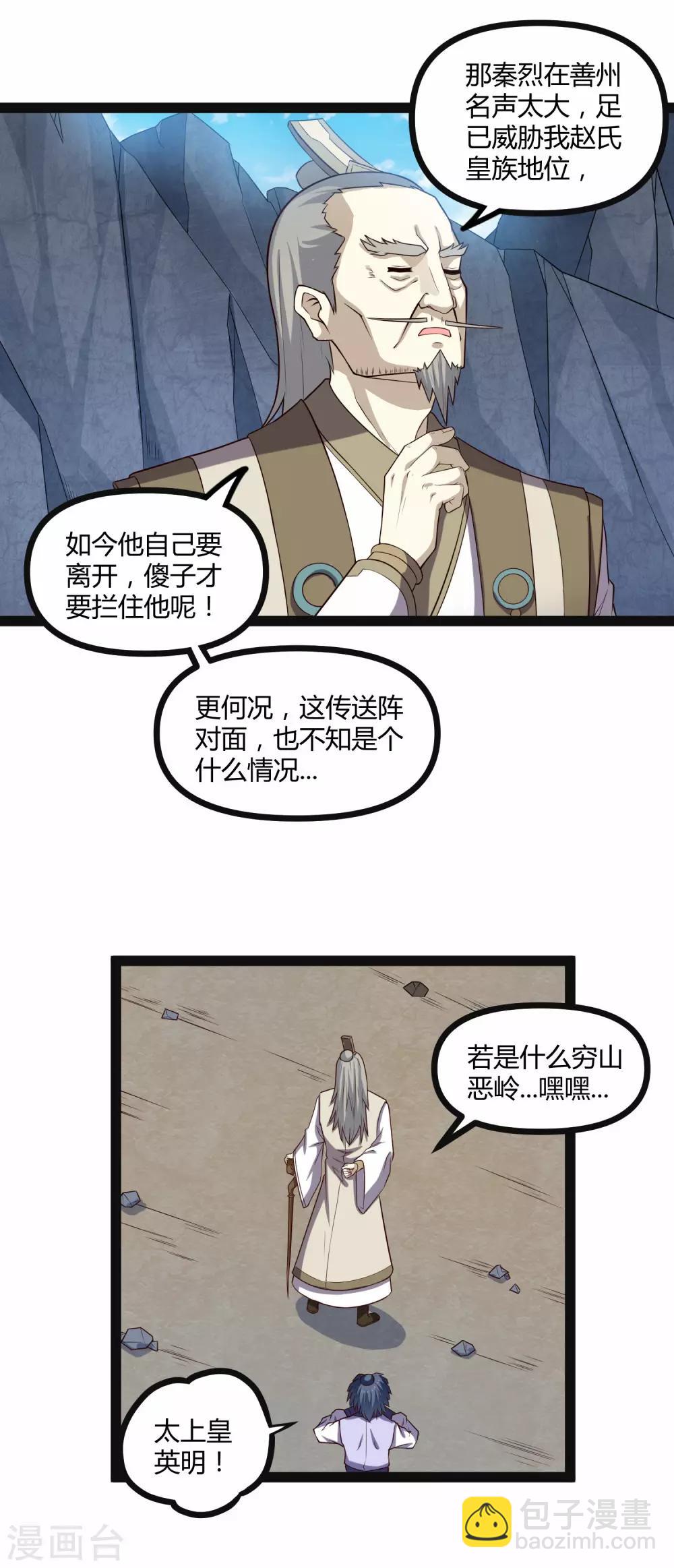 第135话 阴谋18