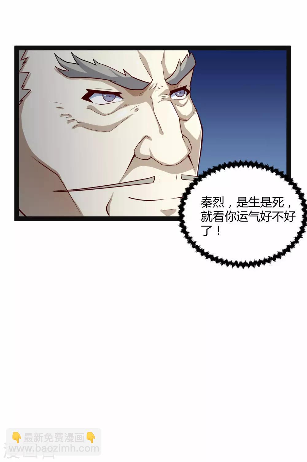 第135话 阴谋19