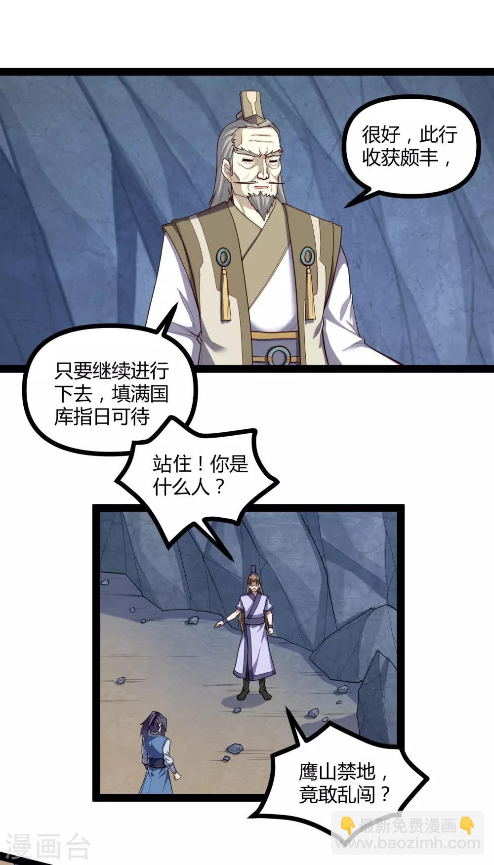 第135话 阴谋2