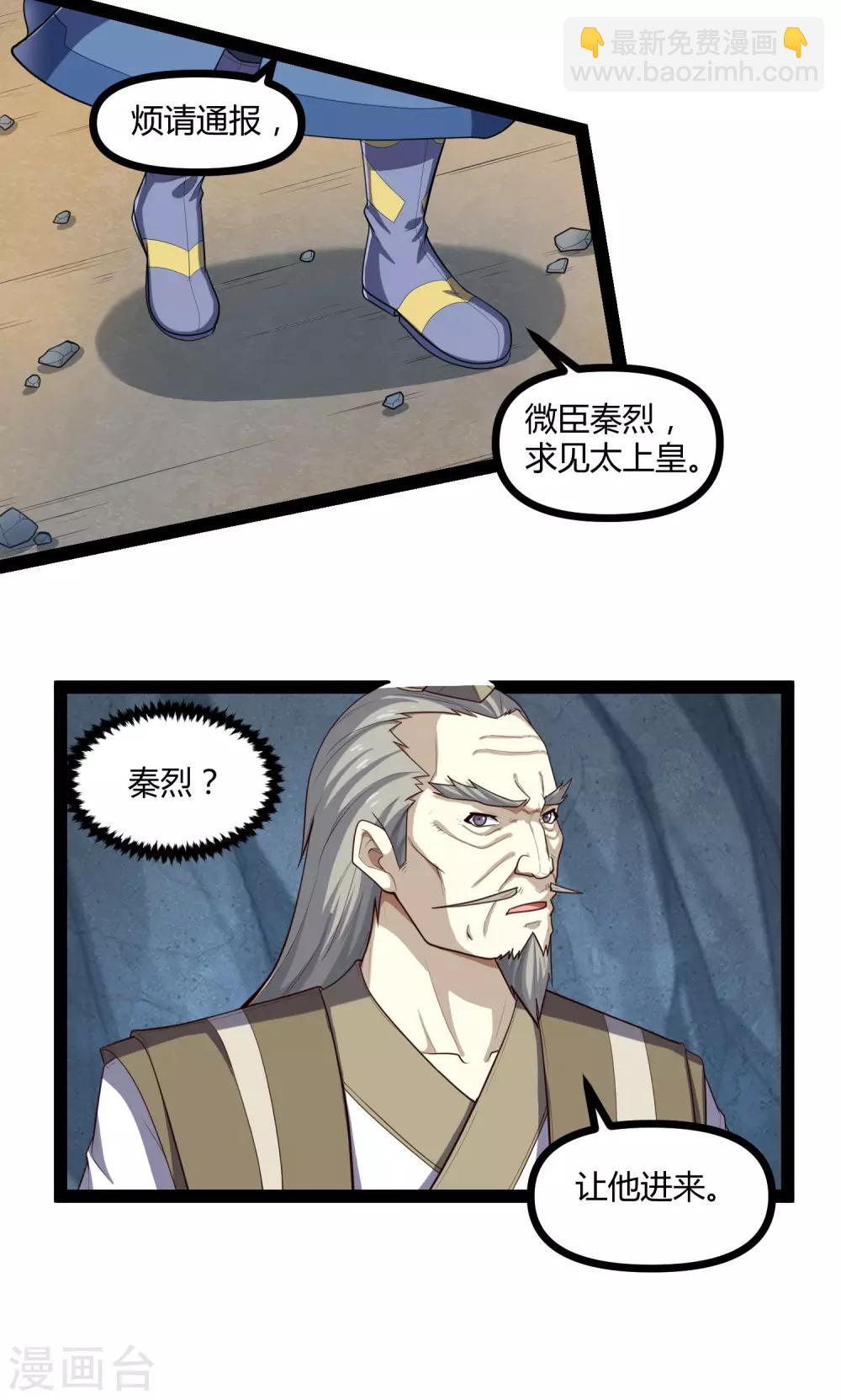 第135话 阴谋3