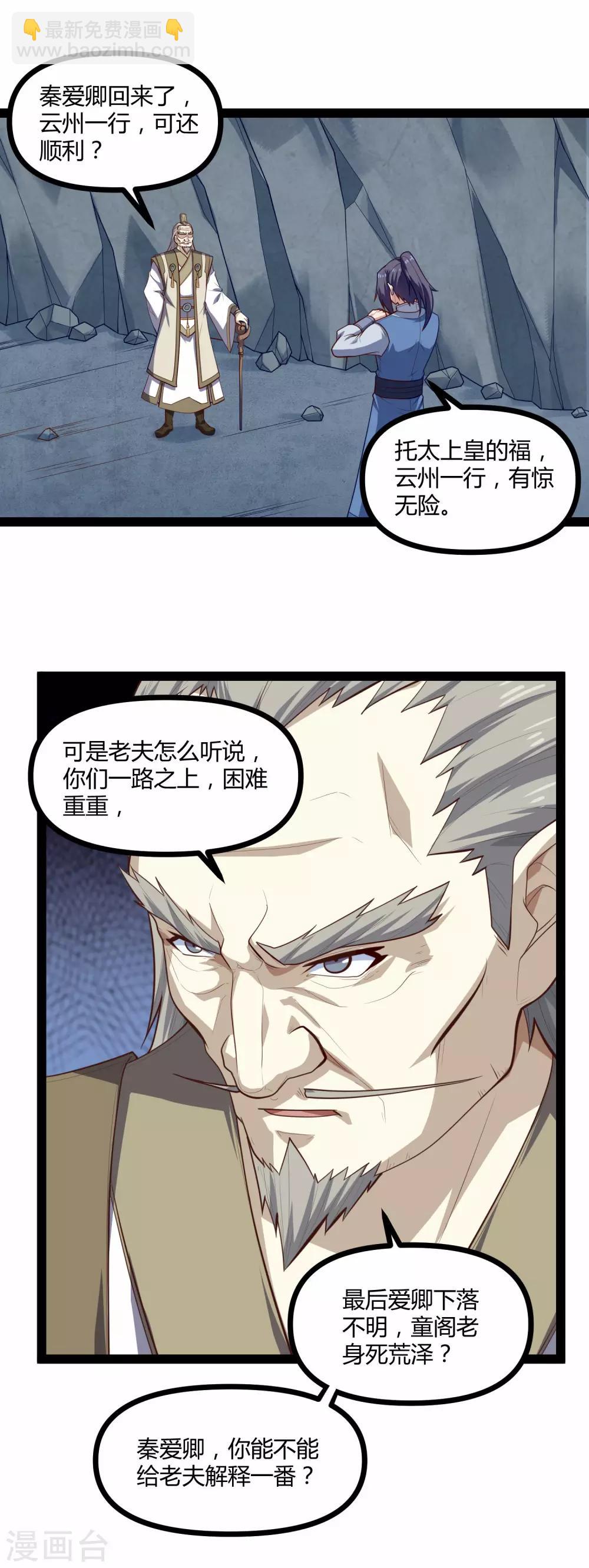 第135话 阴谋5