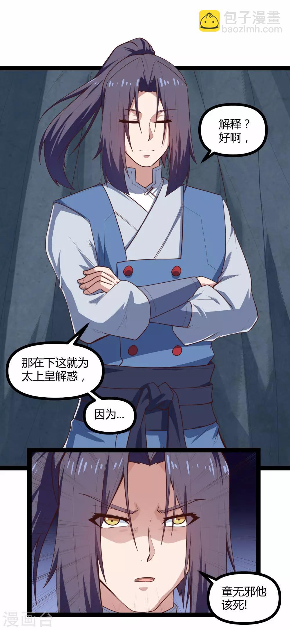 第135话 阴谋6