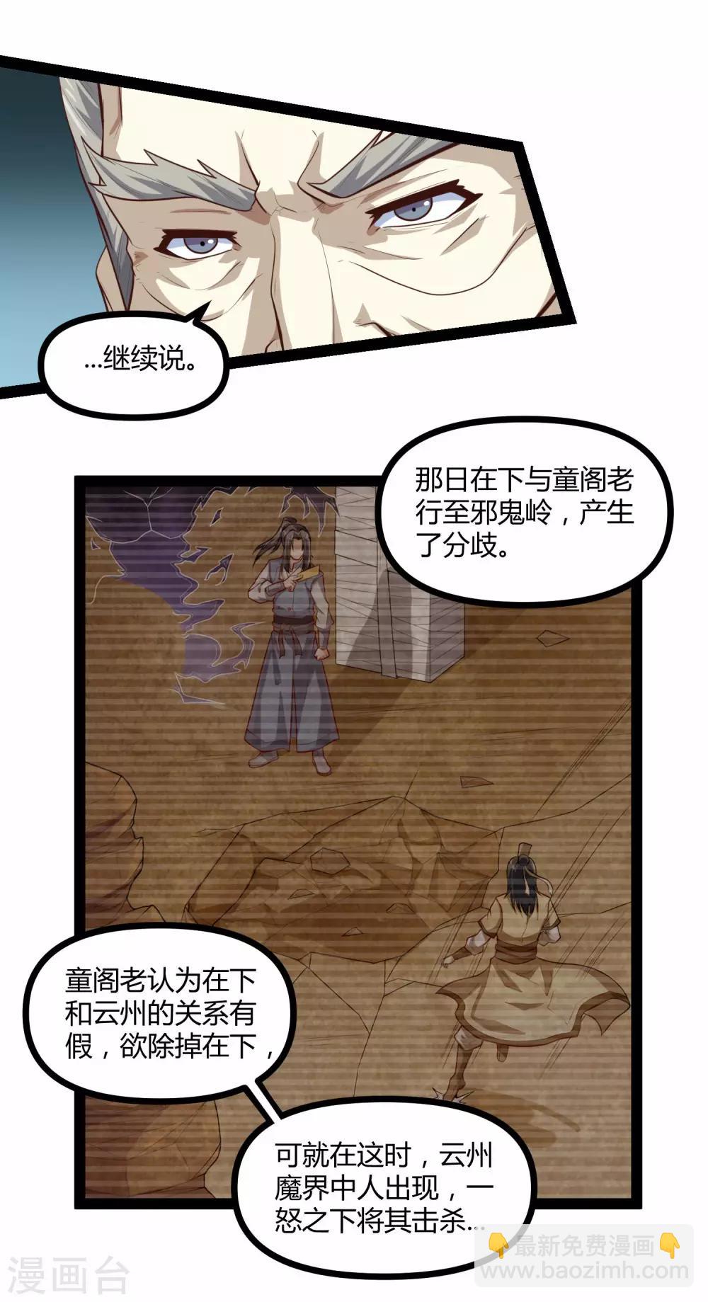第135话 阴谋7
