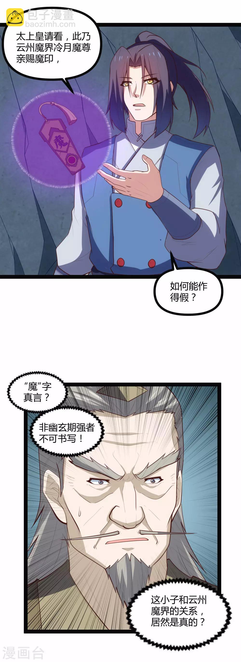 第135话 阴谋9