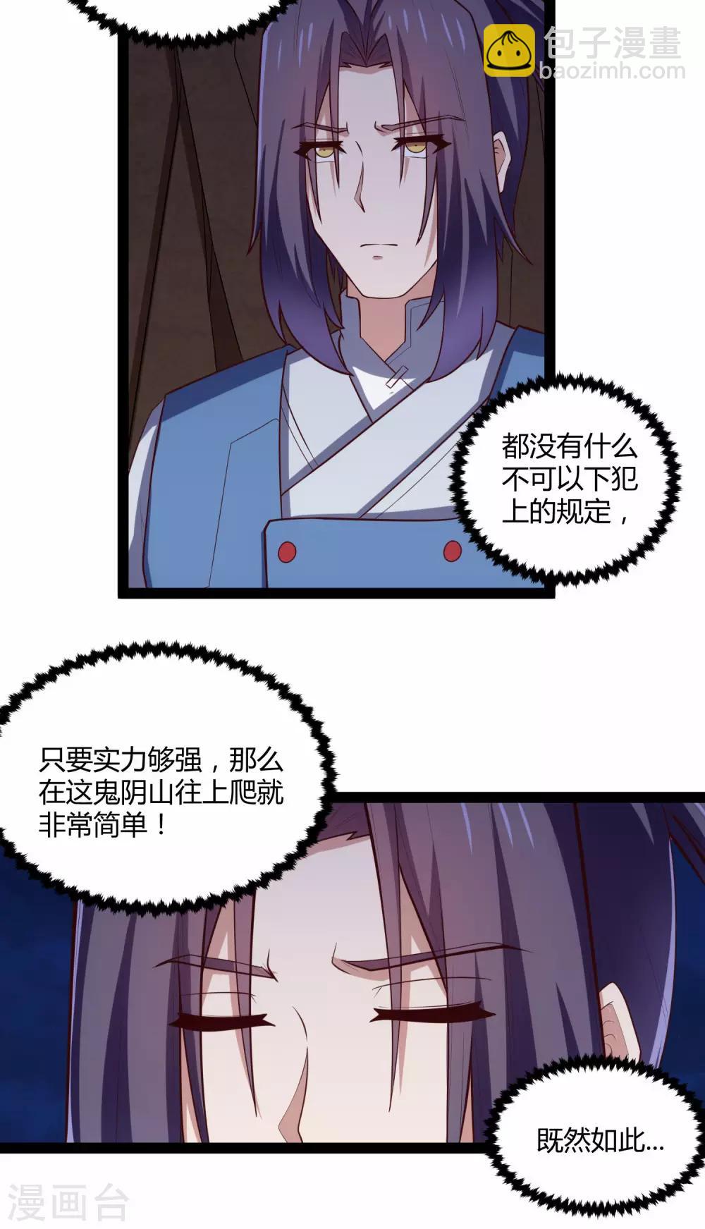 第136话 二哥10