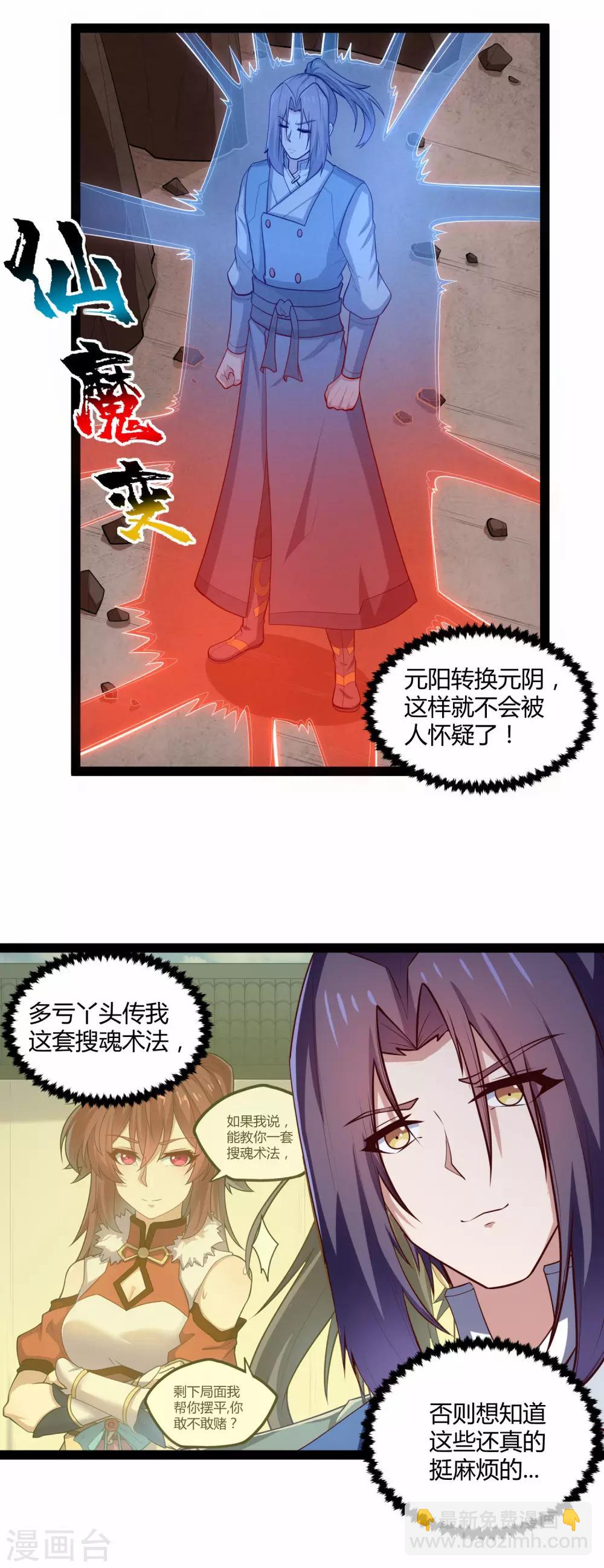 第136话 二哥11
