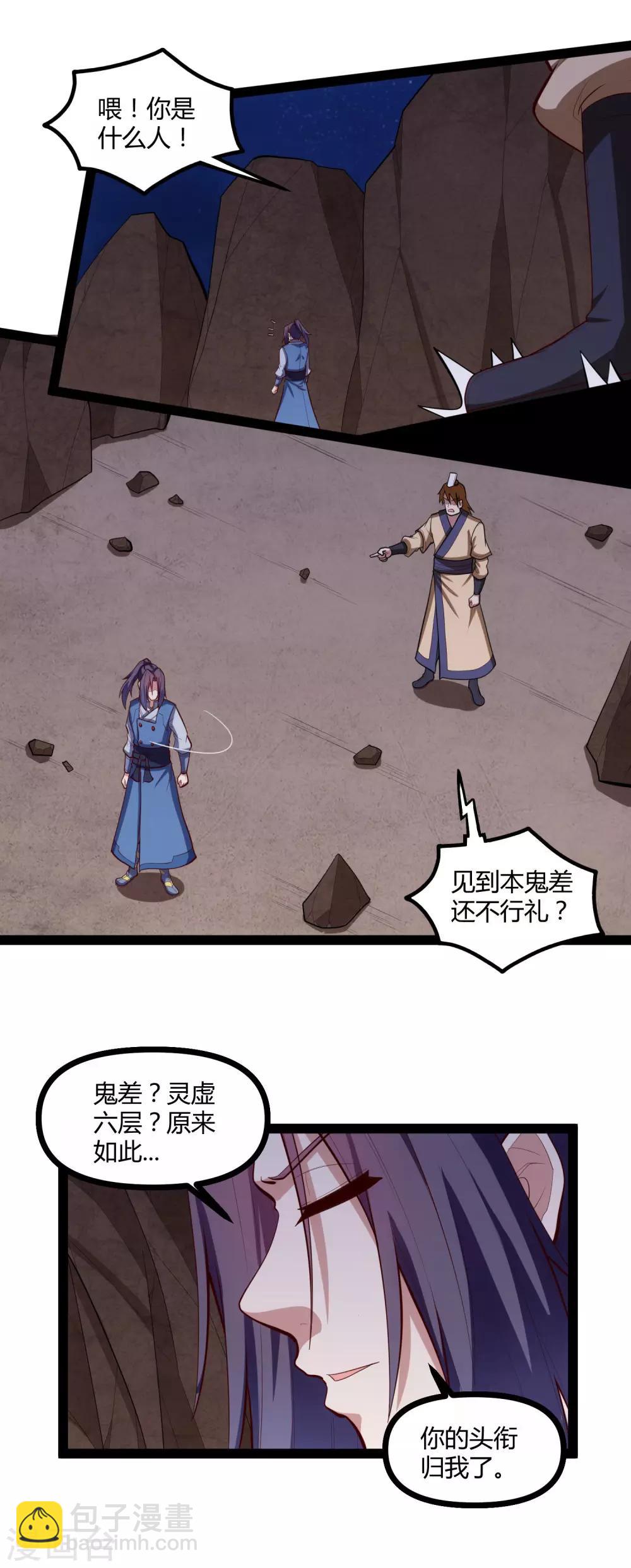 第136话 二哥12