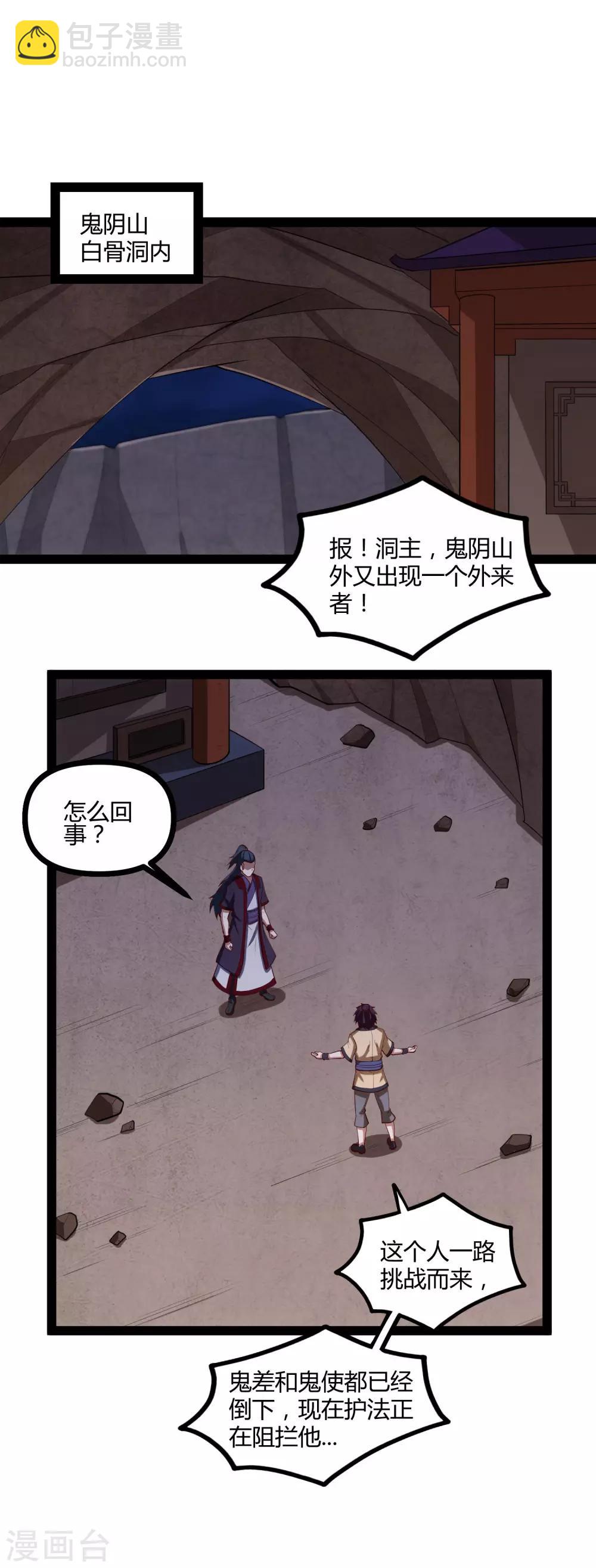 第136话 二哥14