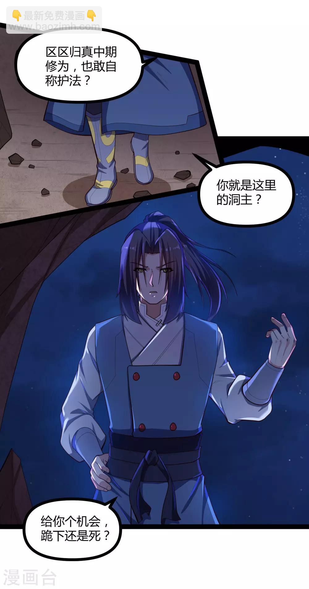 第136话 二哥16