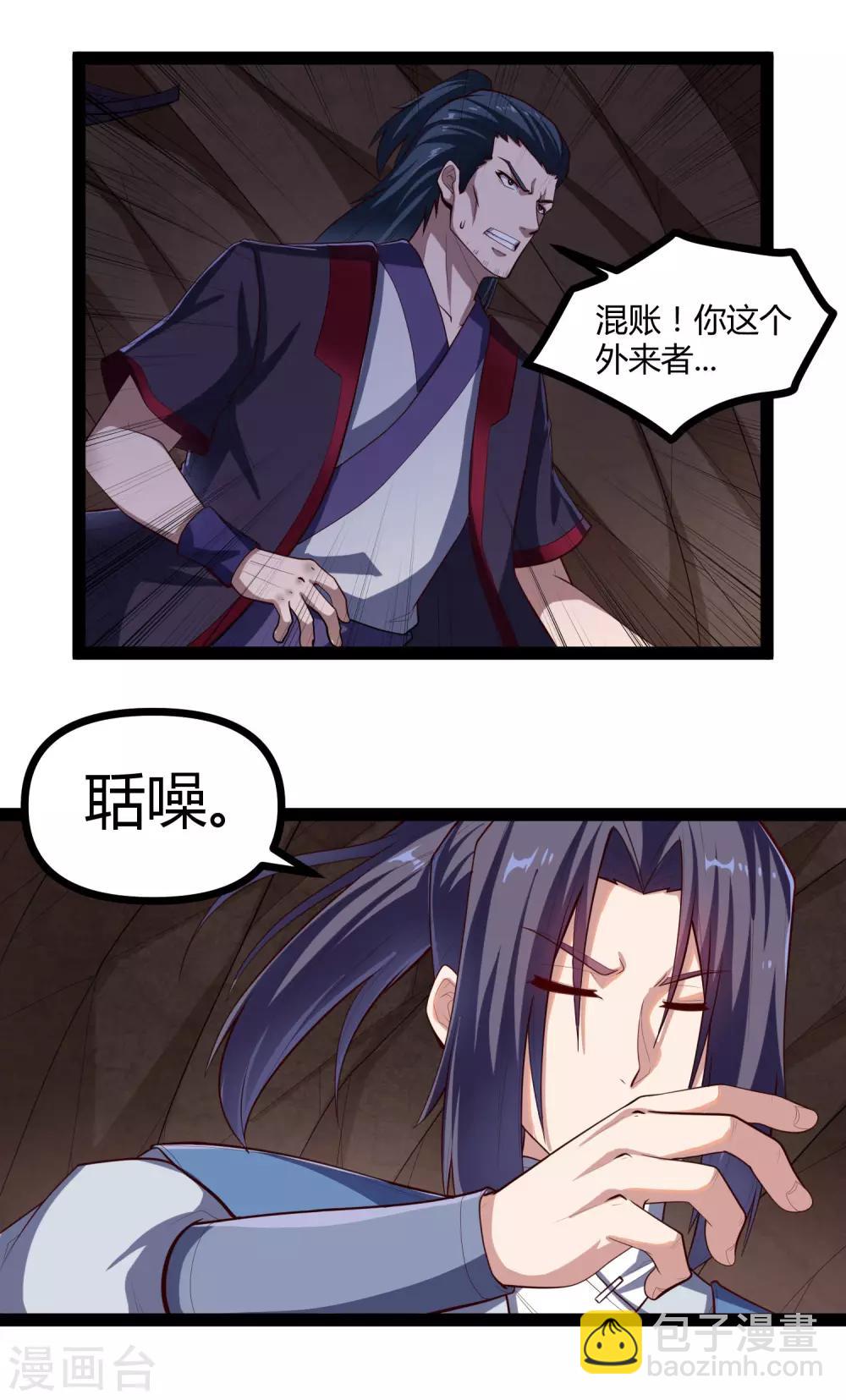 第136话 二哥17