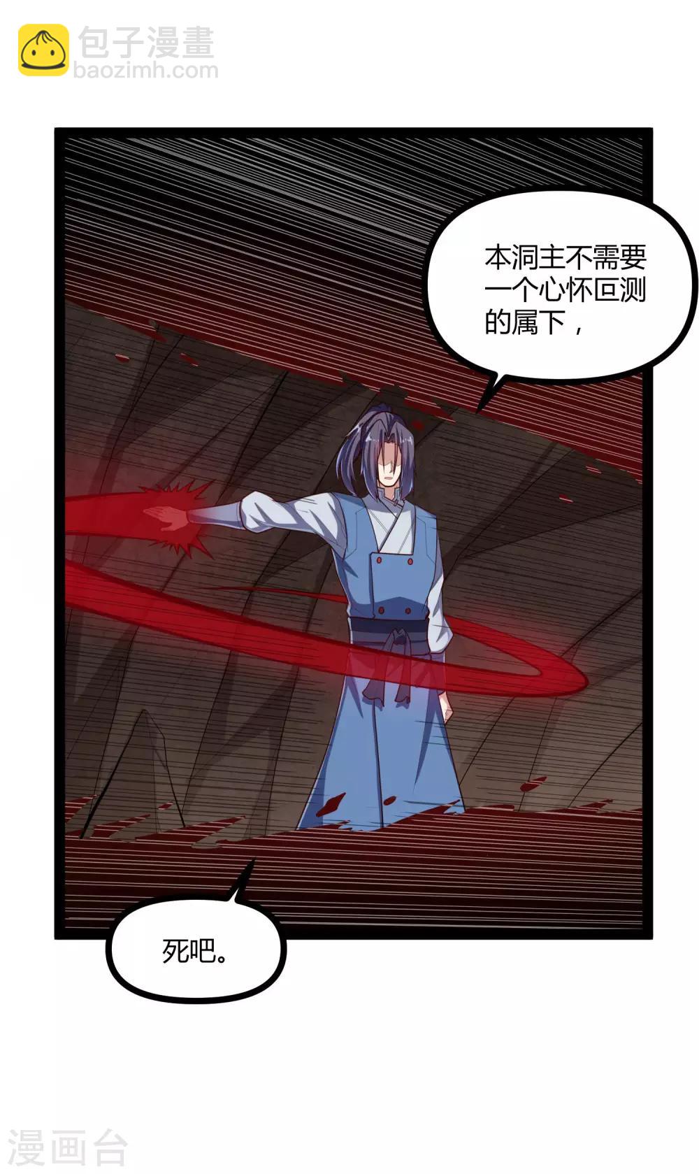 第136话 二哥18