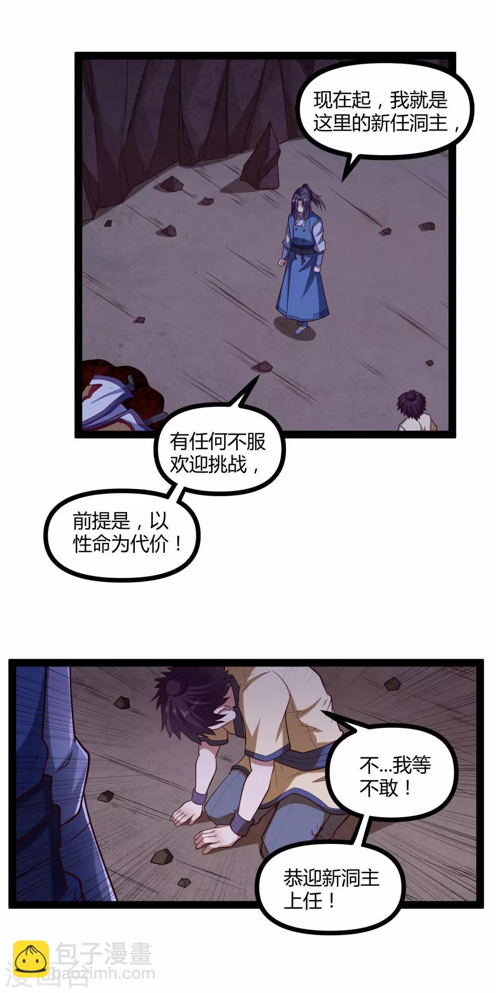第136话 二哥19