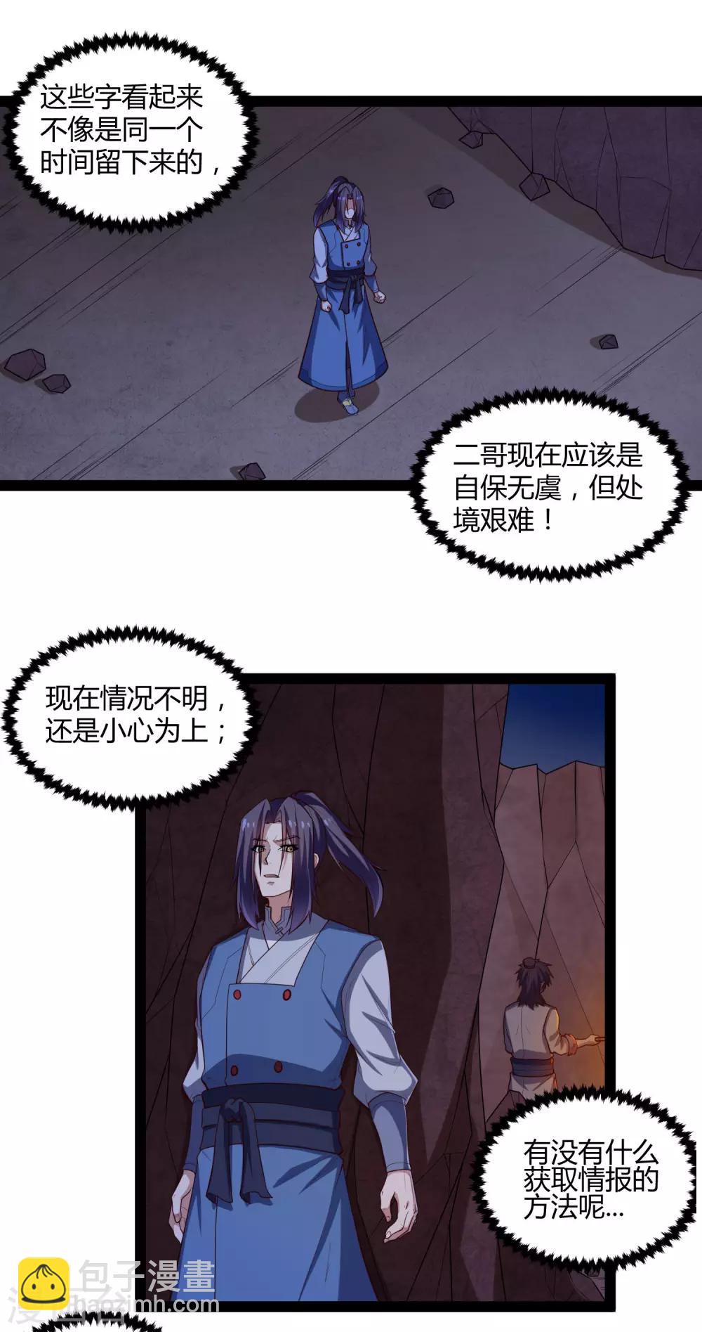 第136话 二哥5