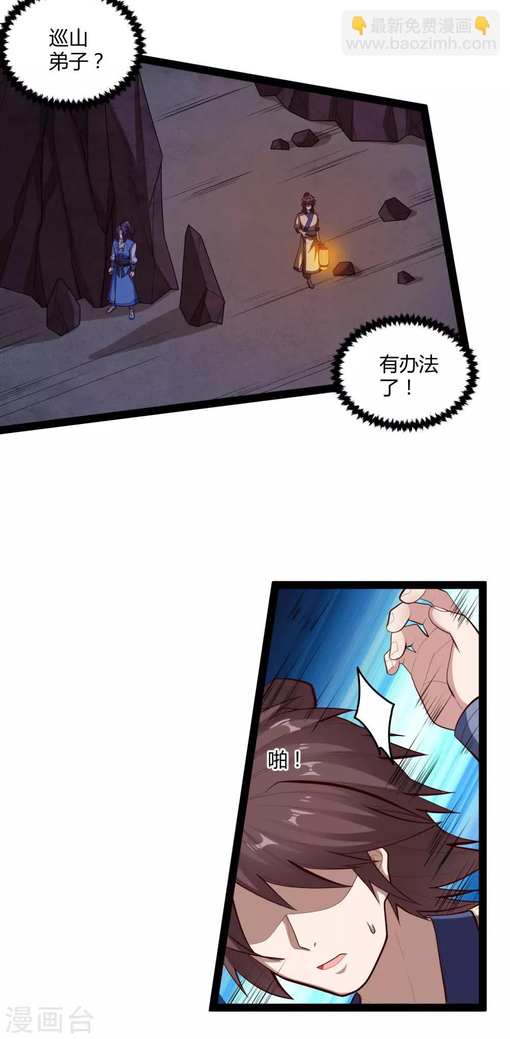 第136话 二哥6