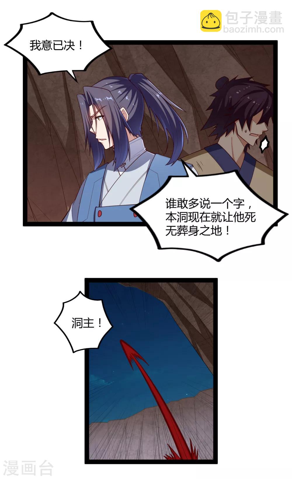 第137话 让他10