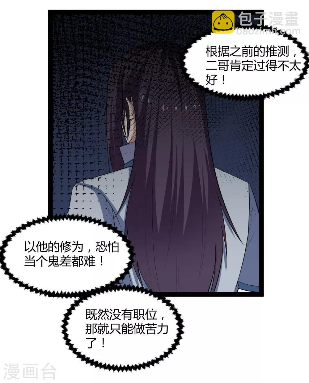 第137话 让他12