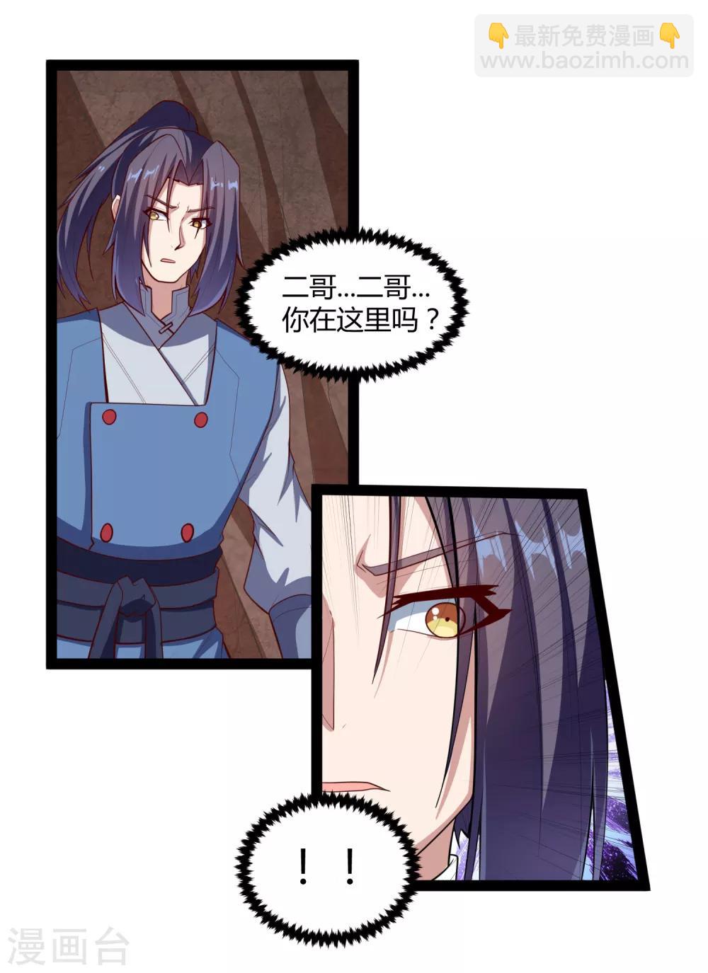 第137话 让他14