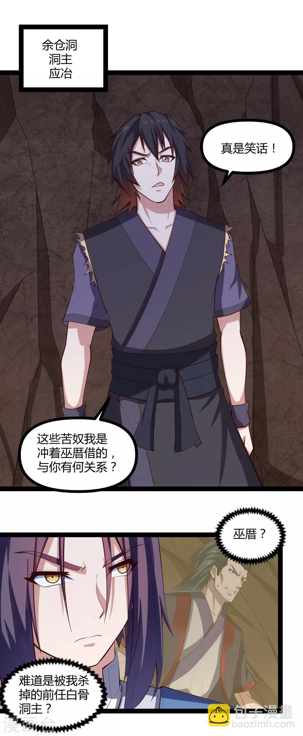 第137话 让他18