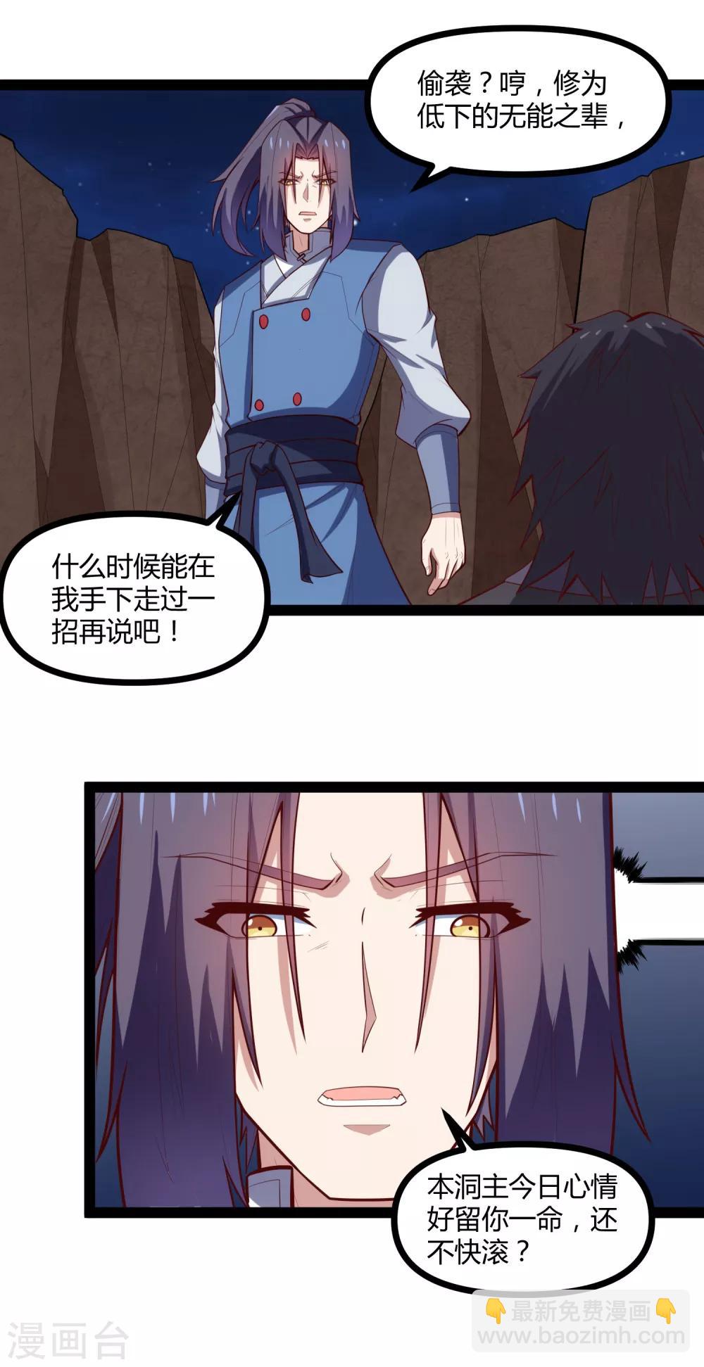第137话 让他22