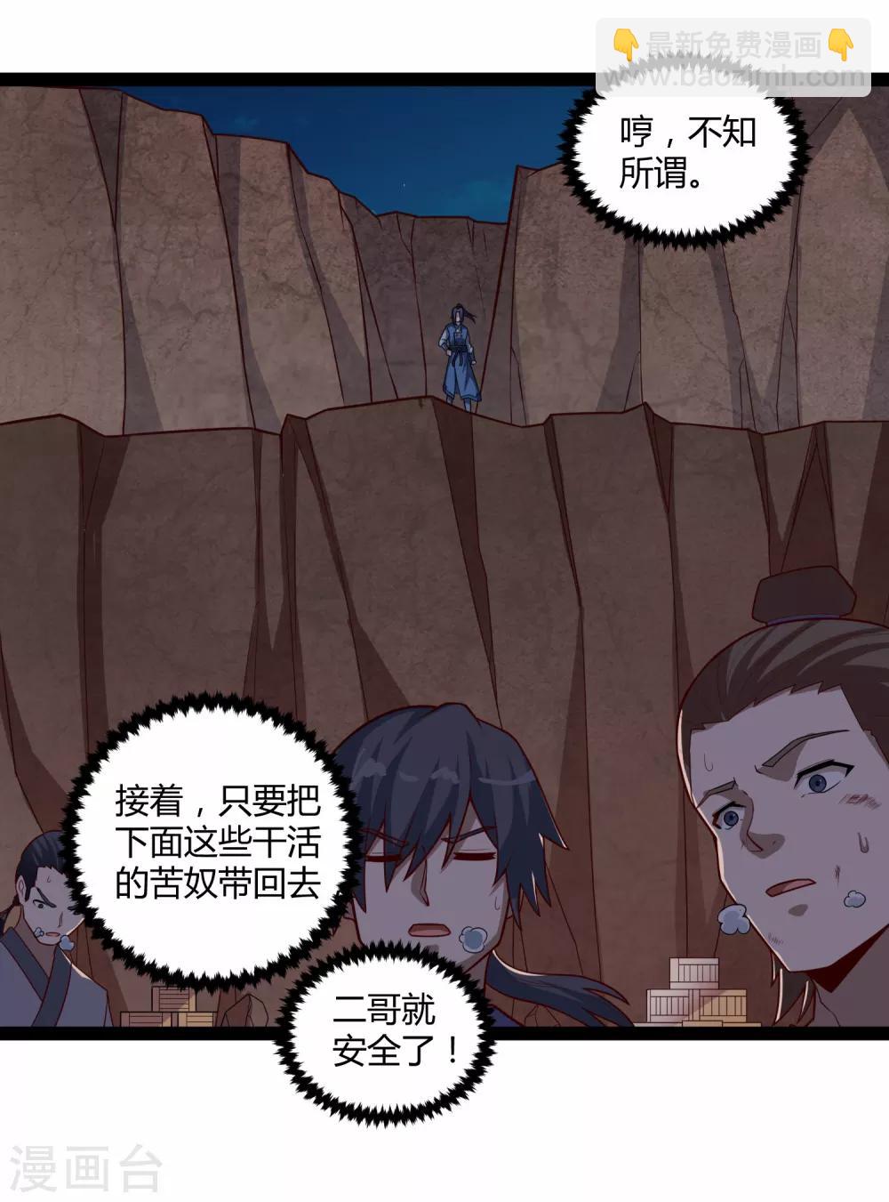第137话 让他24