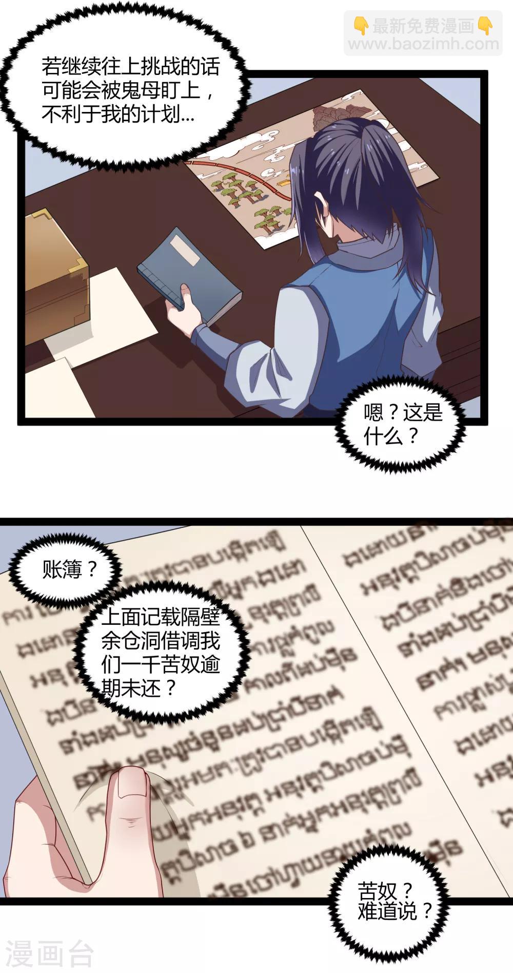 第137话 让他5