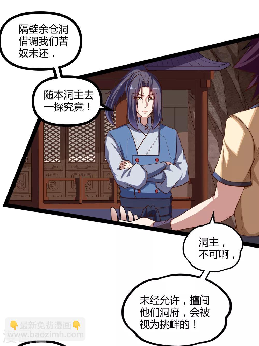 第137话 让他7