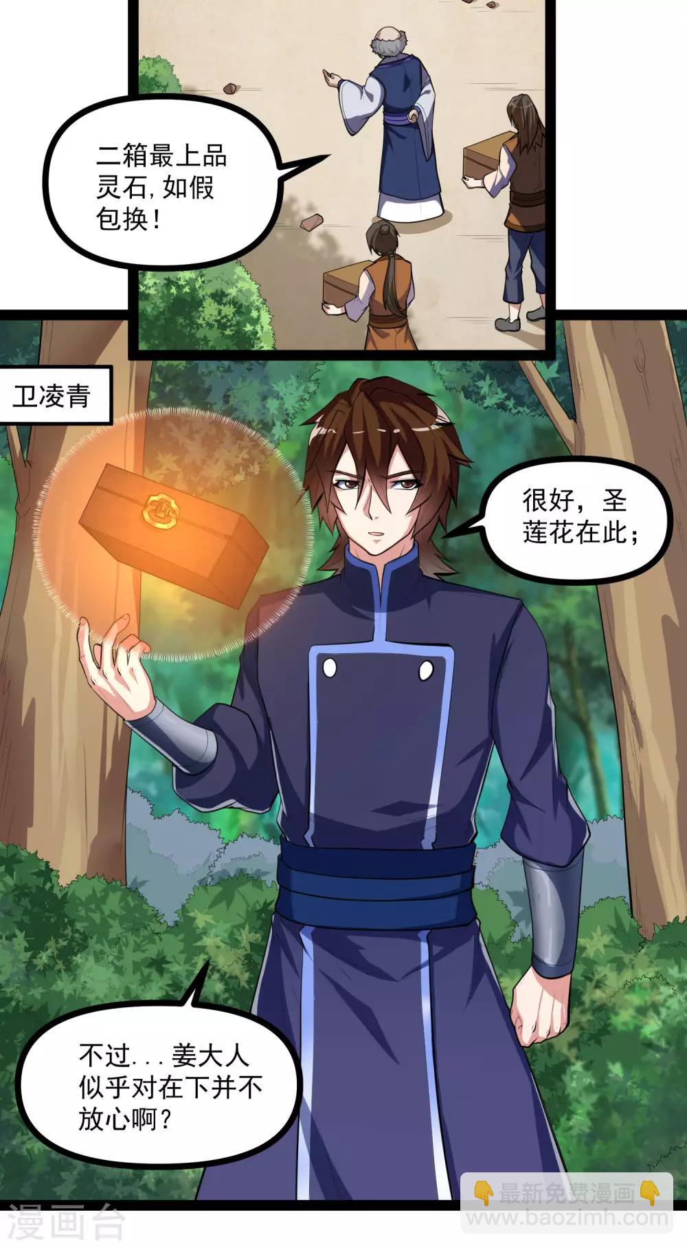 第139话 去死吧！10