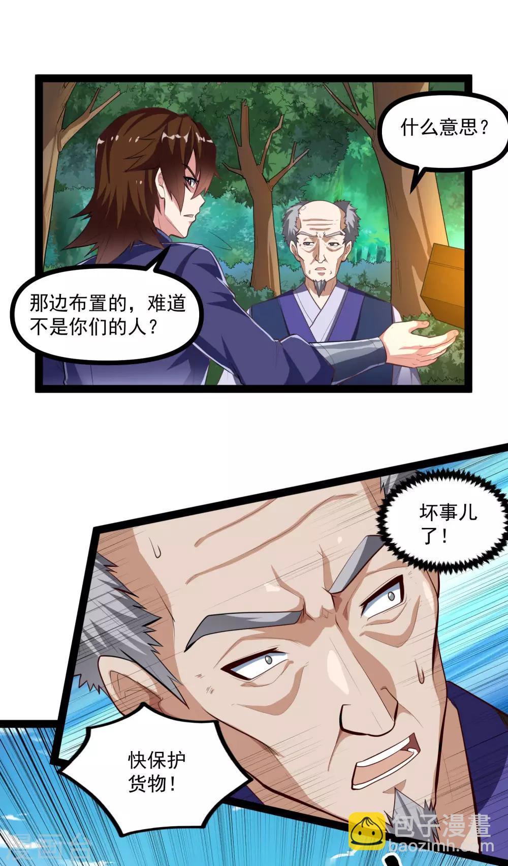 第139话 去死吧！11