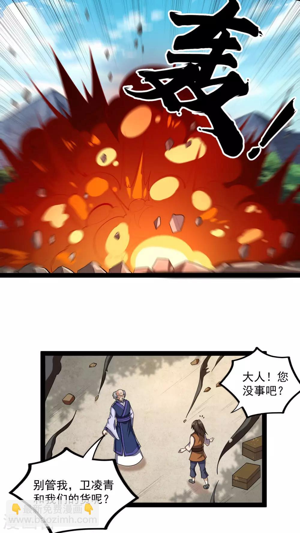 第139话 去死吧！12