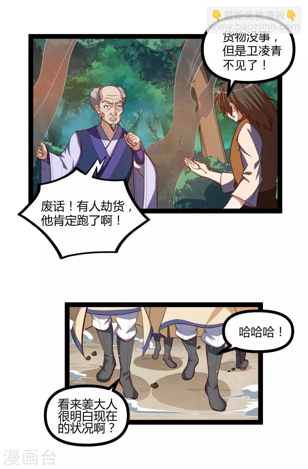 第139话 去死吧！13