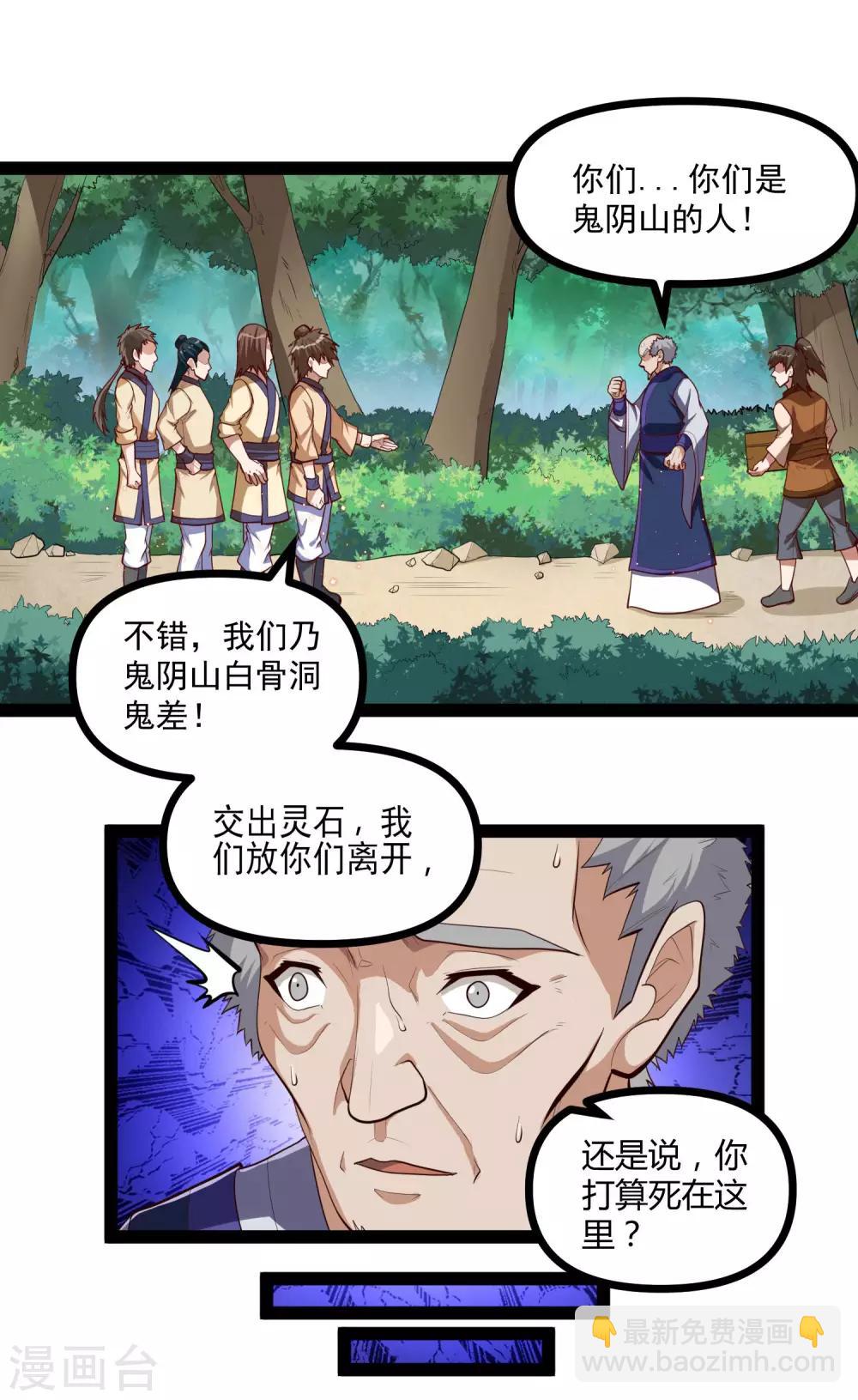 第139话 去死吧！14