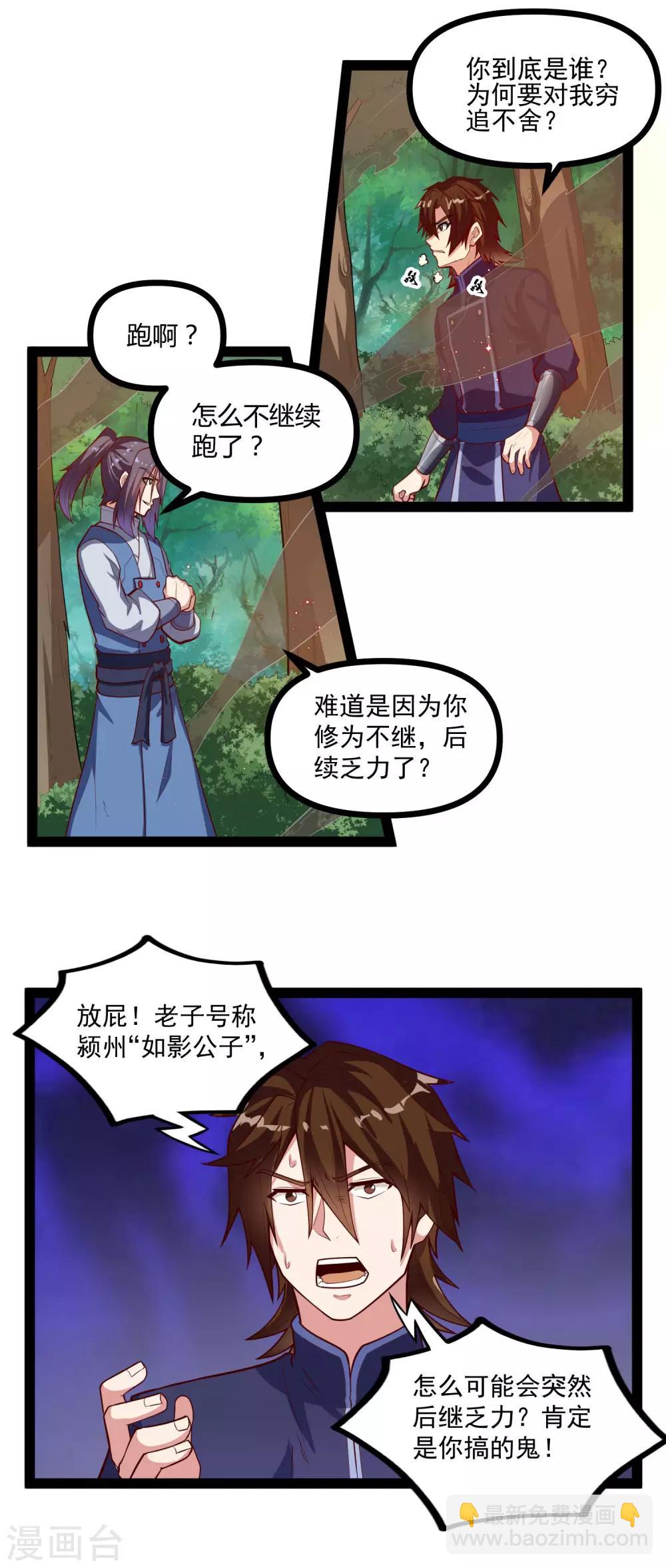 第139话 去死吧！16
