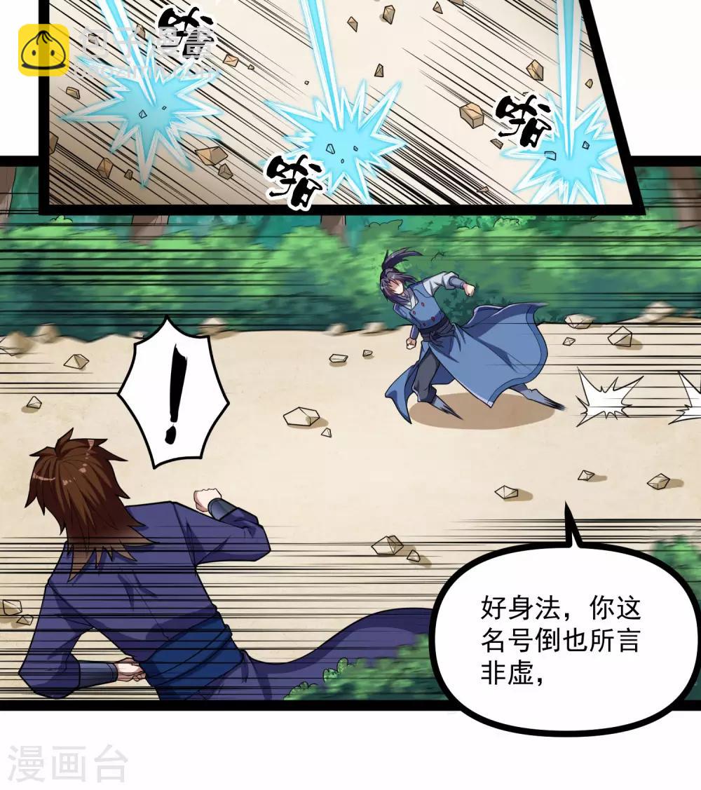 第139话 去死吧！18