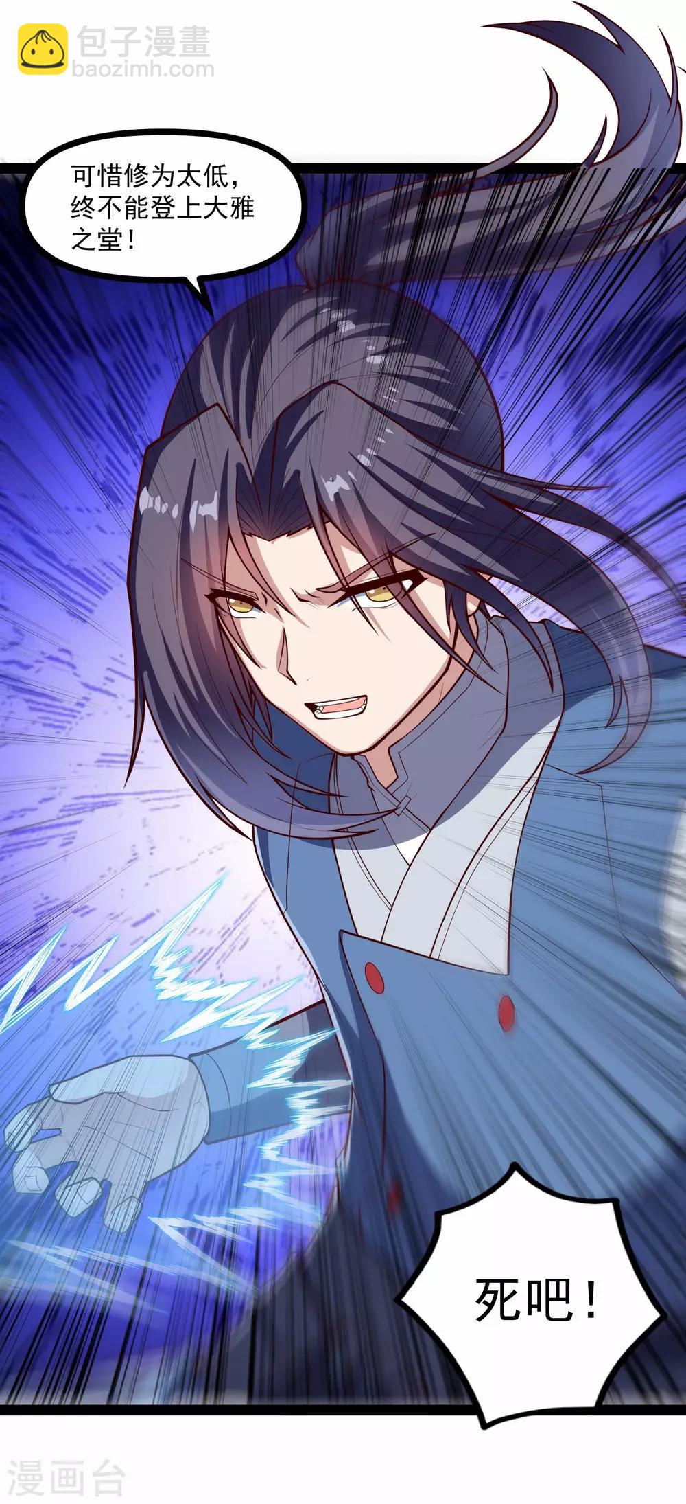 第139话 去死吧！19