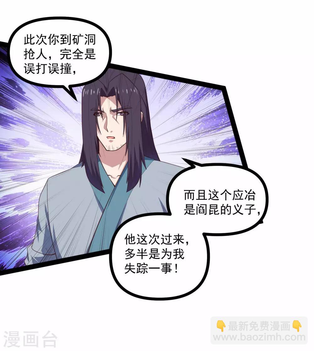 第139话 去死吧！2