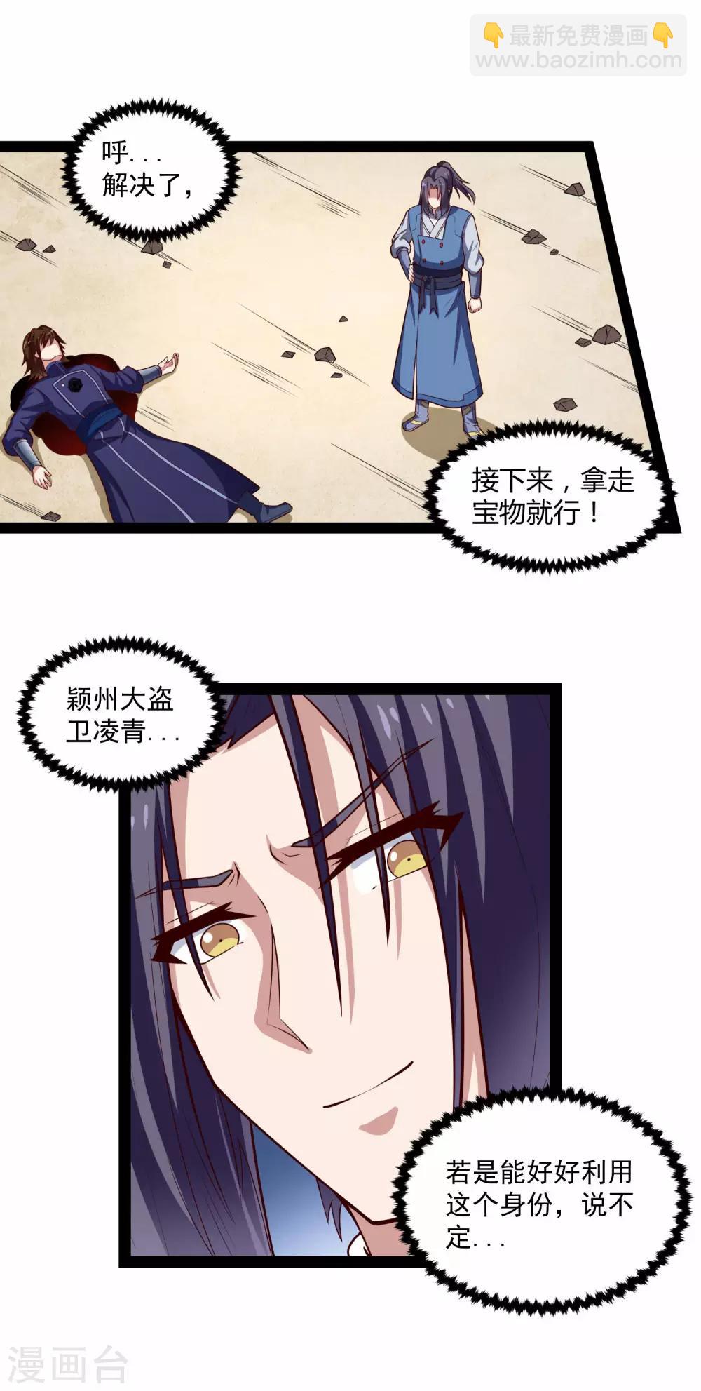 第139话 去死吧！21