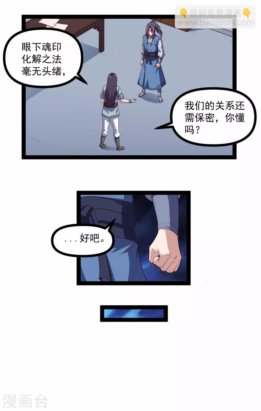 第139话 去死吧！3