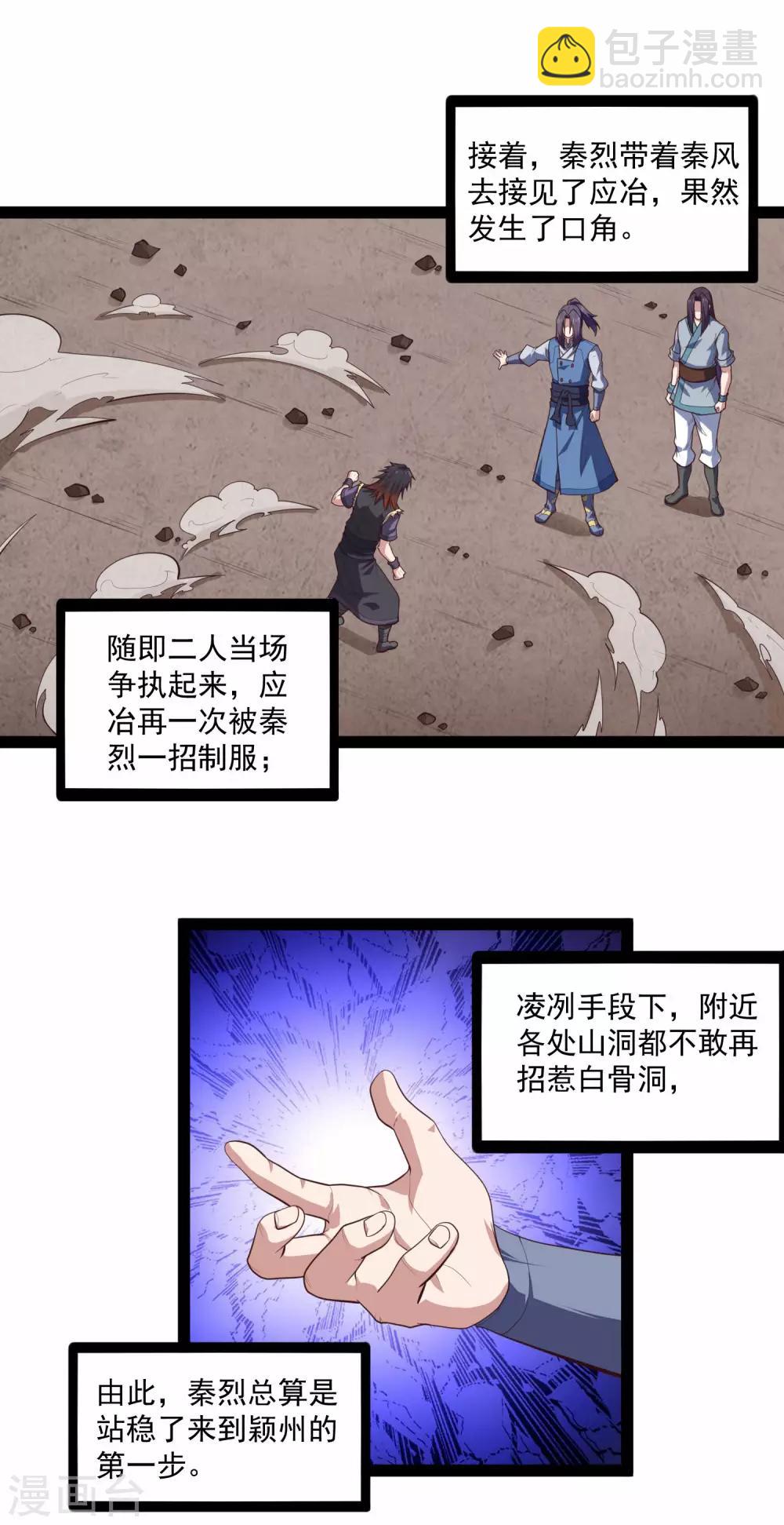 第139话 去死吧！4