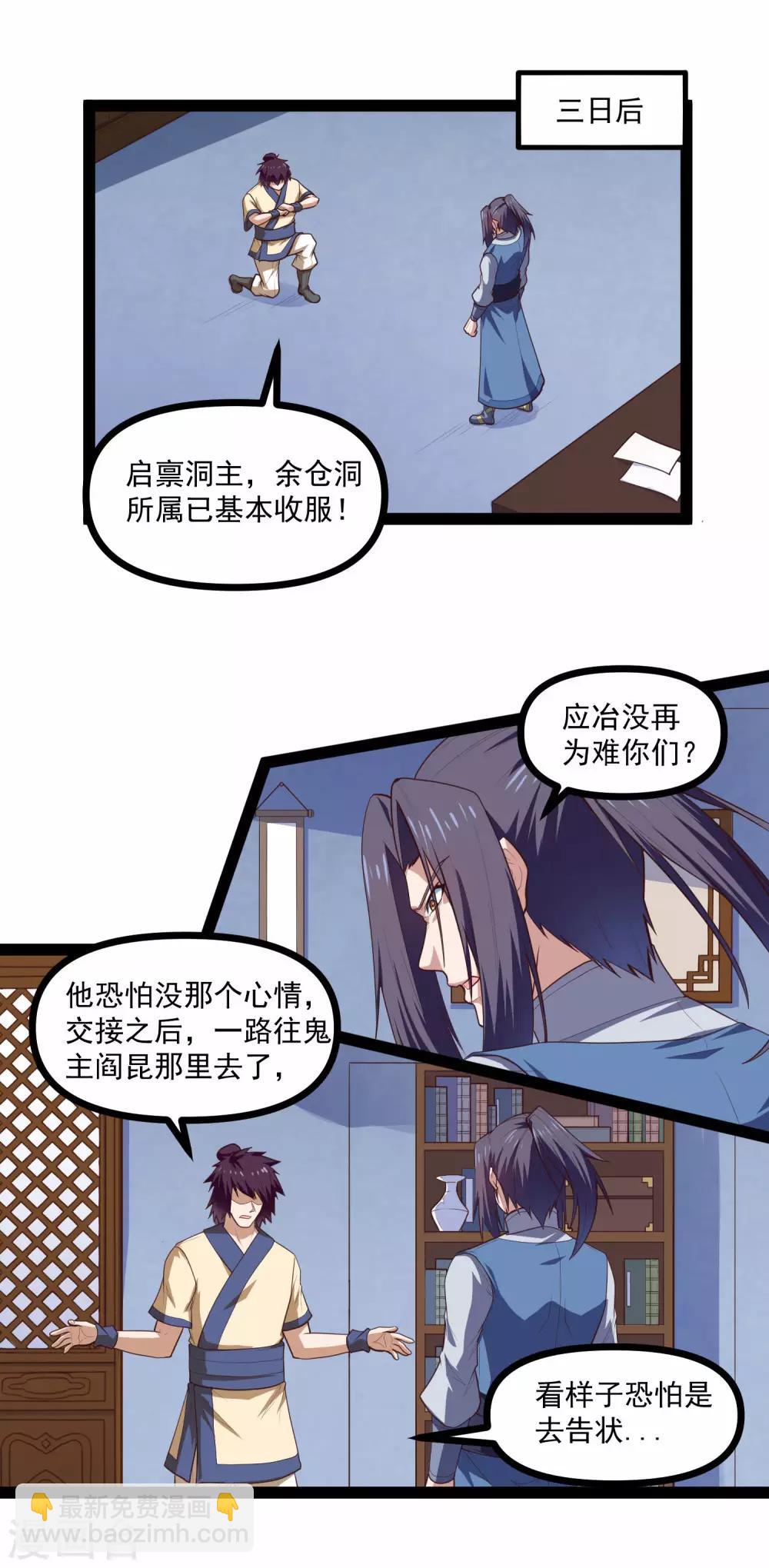 第139话 去死吧！5