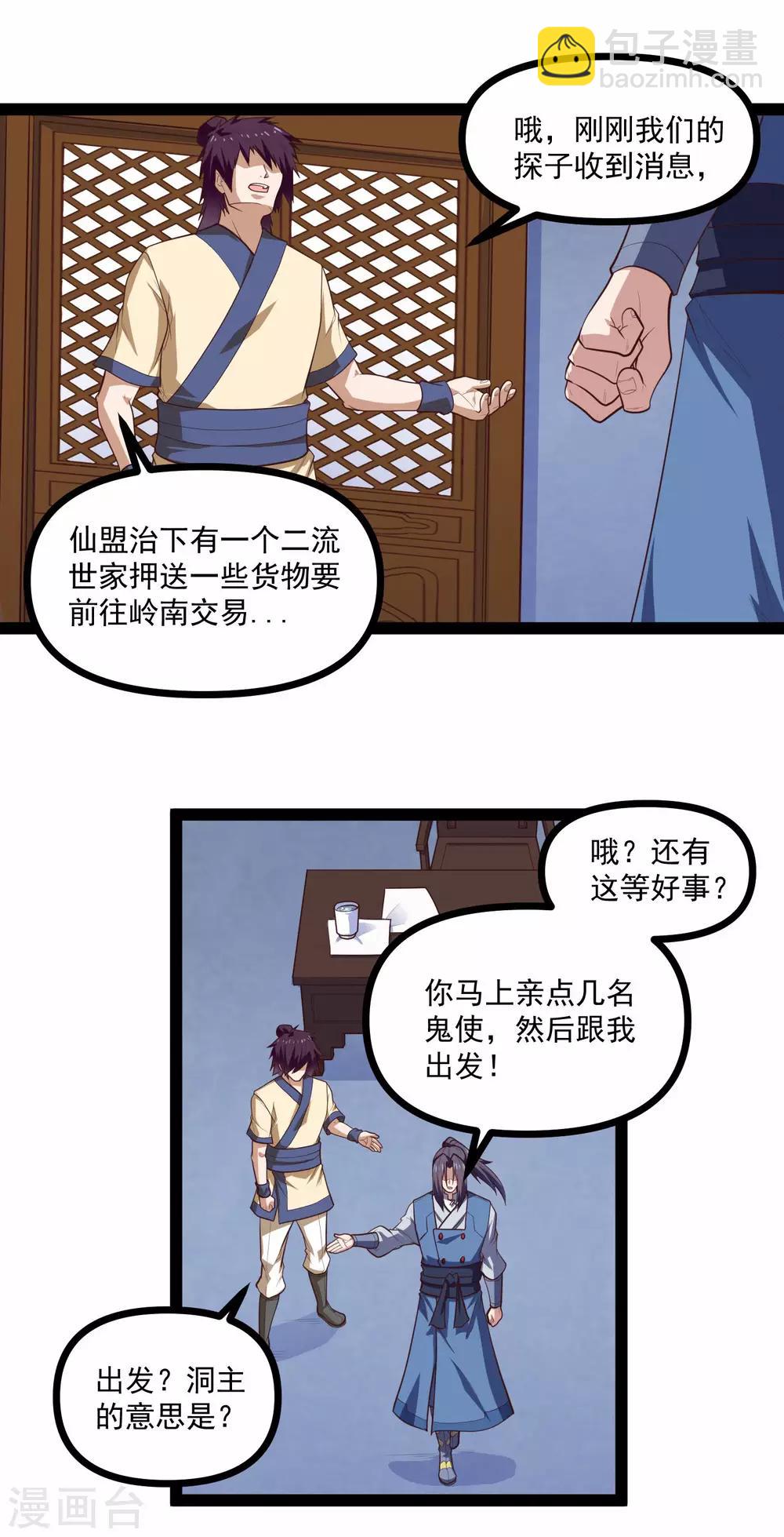第139话 去死吧！7
